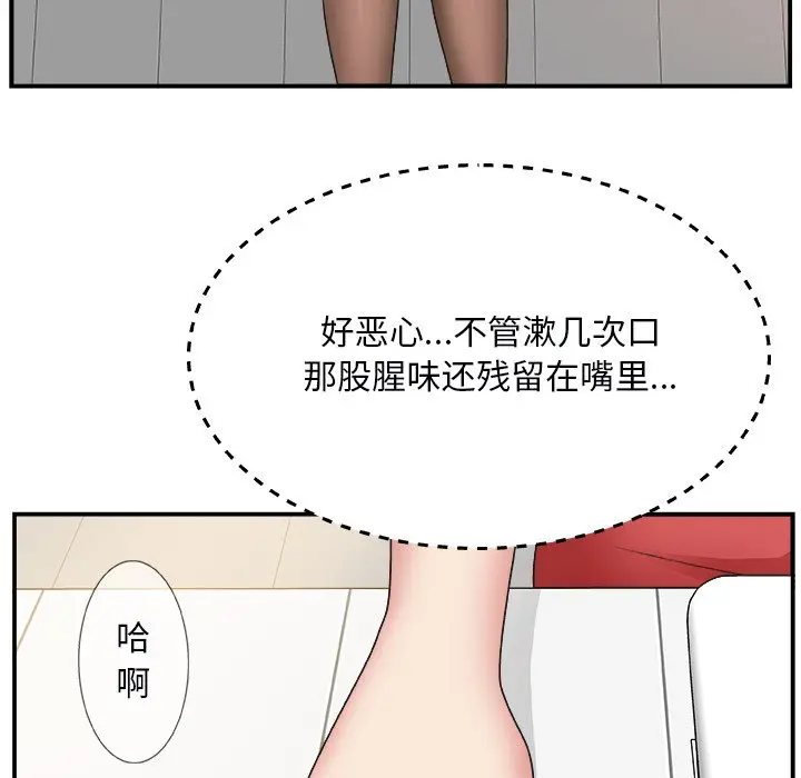 主播小姐[顶通]韩漫全集-第 6 话无删减无遮挡章节图片 