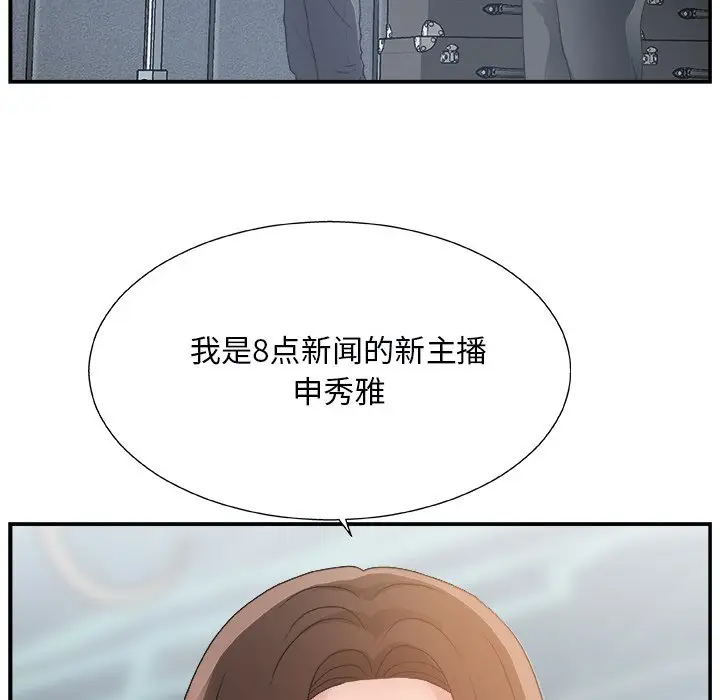 主播小姐[顶通]韩漫全集-第 6 话无删减无遮挡章节图片 