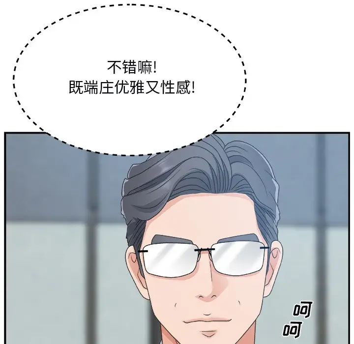 主播小姐[顶通]韩漫全集-第 6 话无删减无遮挡章节图片 