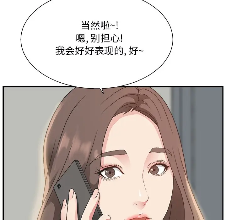 主播小姐[顶通]韩漫全集-第 6 话无删减无遮挡章节图片 