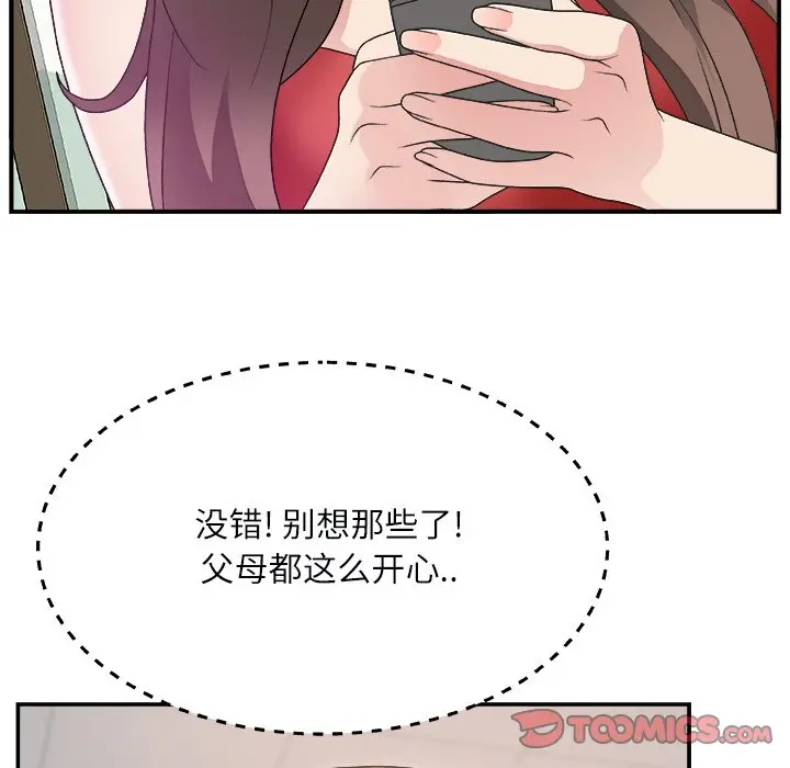 主播小姐[顶通]韩漫全集-第 6 话无删减无遮挡章节图片 