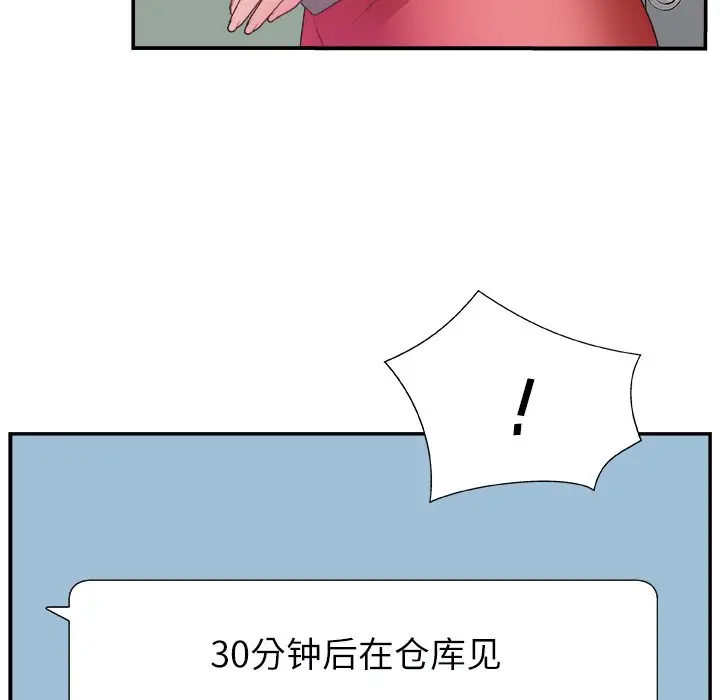 主播小姐[顶通]韩漫全集-第 6 话无删减无遮挡章节图片 