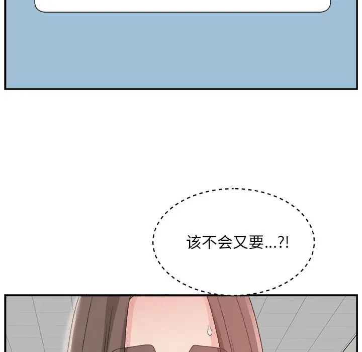 主播小姐[顶通]韩漫全集-第 6 话无删减无遮挡章节图片 