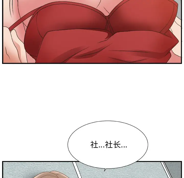 主播小姐[顶通]韩漫全集-第 6 话无删减无遮挡章节图片 