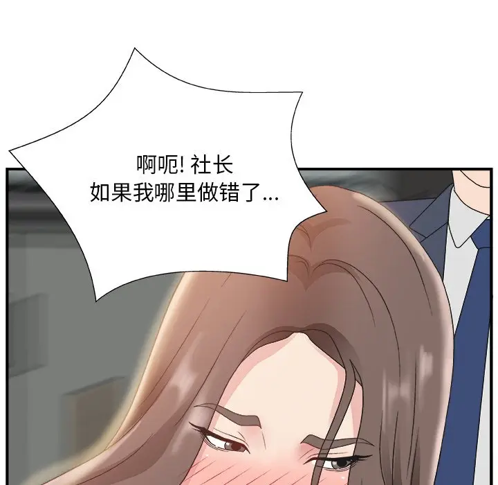 主播小姐[顶通]韩漫全集-第 6 话无删减无遮挡章节图片 