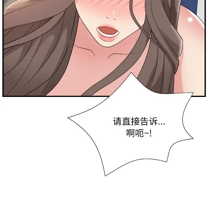 主播小姐[顶通]韩漫全集-第 6 话无删减无遮挡章节图片 