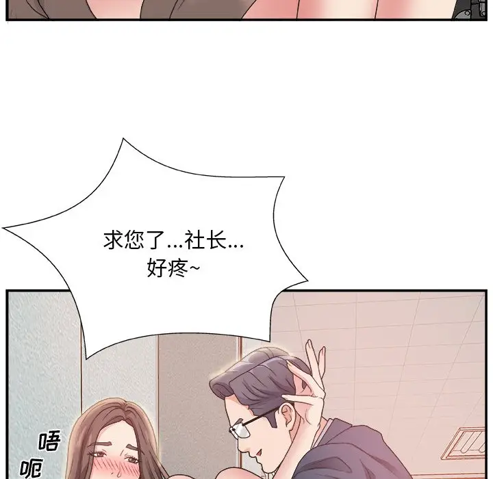主播小姐[顶通]韩漫全集-第 7 话无删减无遮挡章节图片 