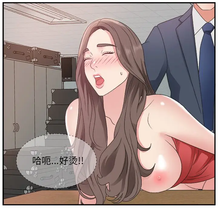 主播小姐[顶通]韩漫全集-第 7 话无删减无遮挡章节图片 