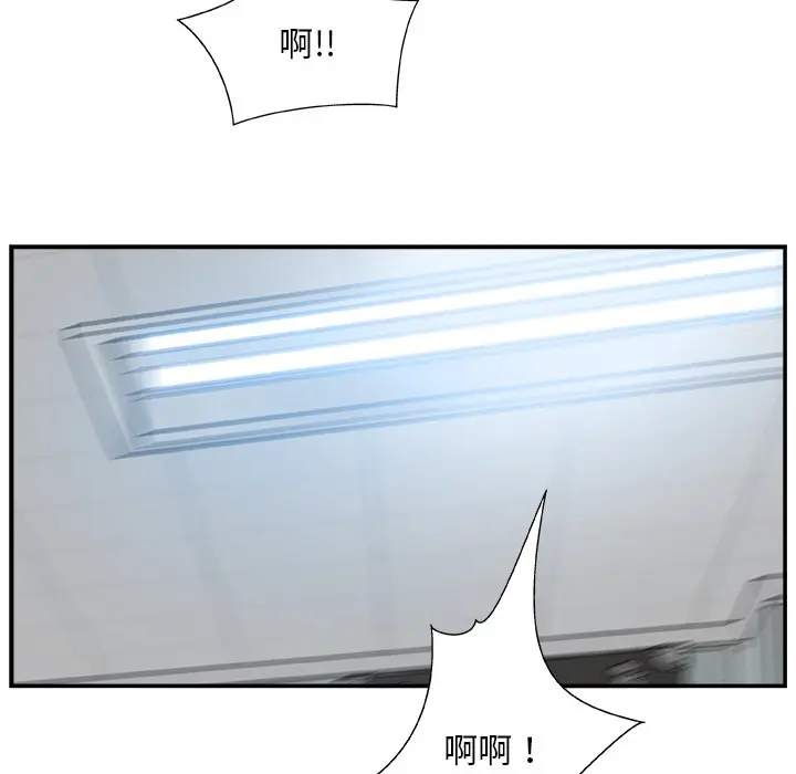 主播小姐[顶通]韩漫全集-第 7 话无删减无遮挡章节图片 