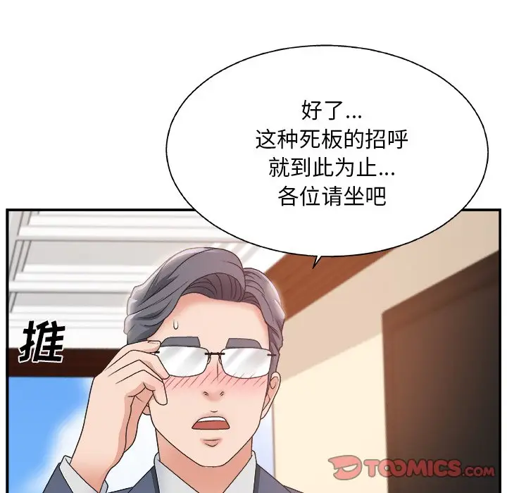 主播小姐[顶通]韩漫全集-第 7 话无删减无遮挡章节图片 