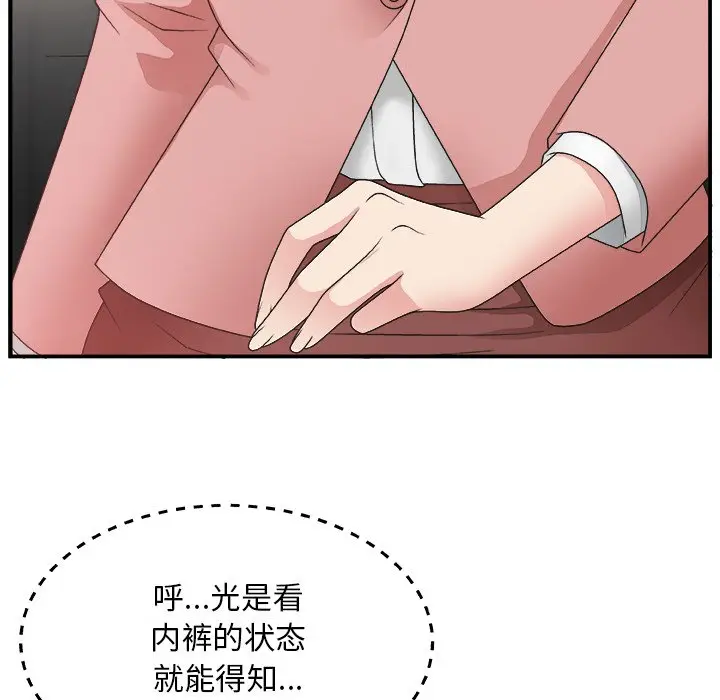 主播小姐[顶通]韩漫全集-第 7 话无删减无遮挡章节图片 