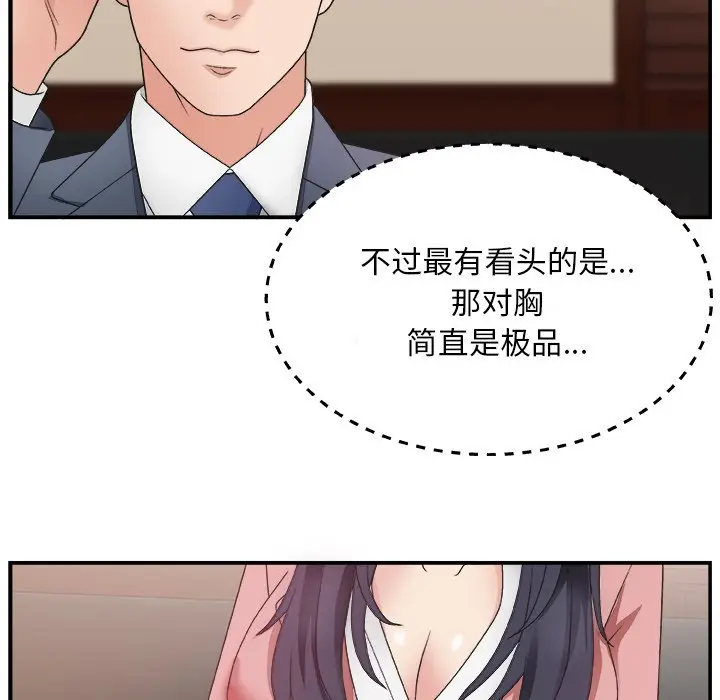 主播小姐[顶通]韩漫全集-第 7 话无删减无遮挡章节图片 