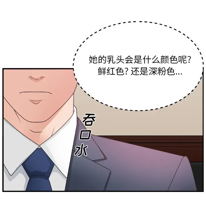 主播小姐[顶通]韩漫全集-第 7 话无删减无遮挡章节图片 
