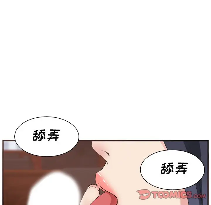 主播小姐[顶通]韩漫全集-第 7 话无删减无遮挡章节图片 