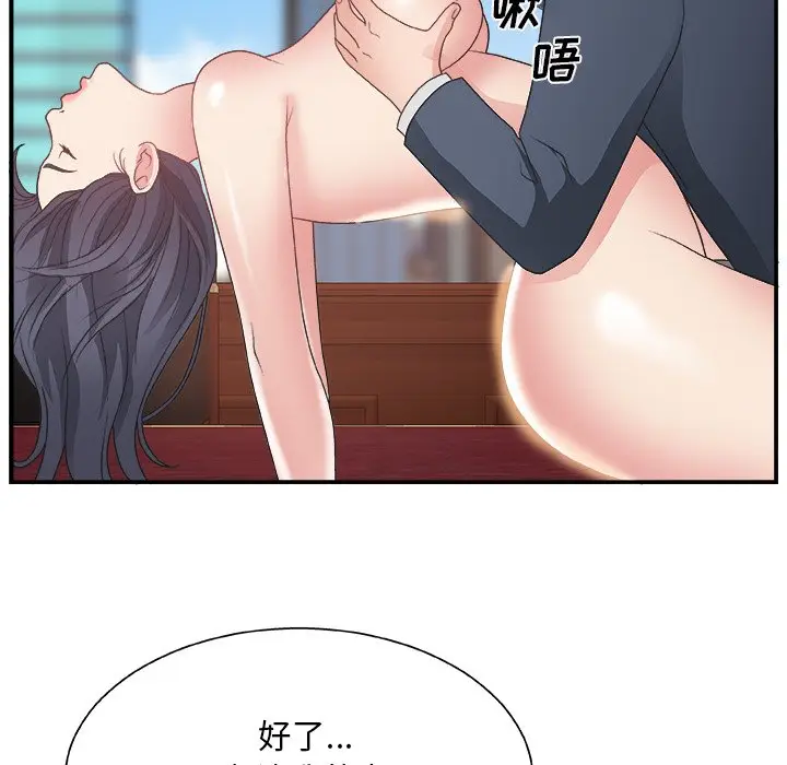主播小姐[顶通]韩漫全集-第 7 话无删减无遮挡章节图片 