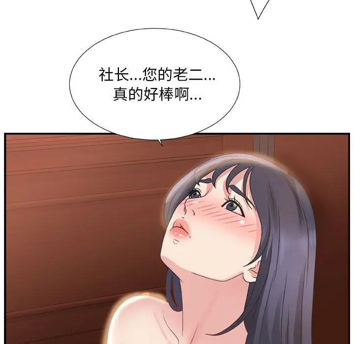 主播小姐[顶通]韩漫全集-第 7 话无删减无遮挡章节图片 
