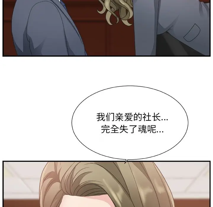 主播小姐[顶通]韩漫全集-第 7 话无删减无遮挡章节图片 