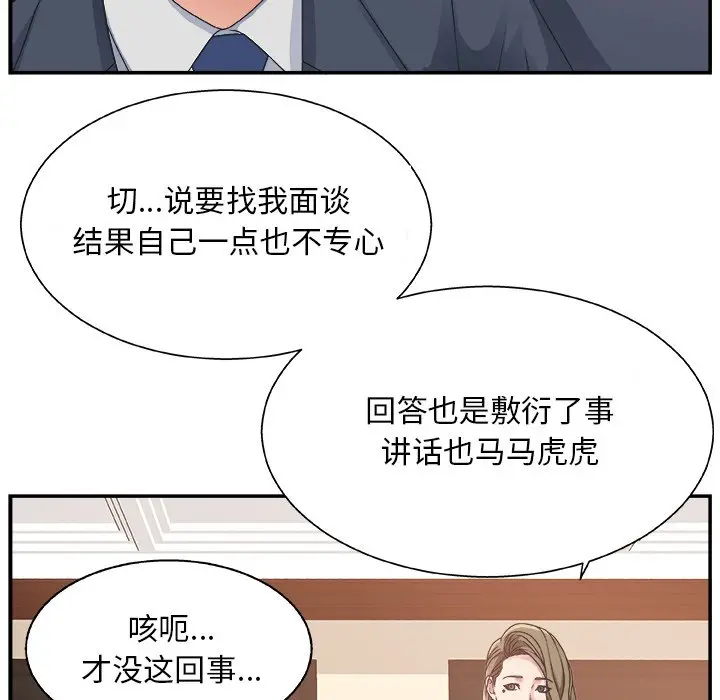 主播小姐[顶通]韩漫全集-第 7 话无删减无遮挡章节图片 