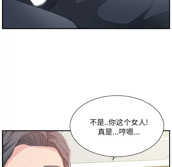 主播小姐[顶通]韩漫全集-第 7 话无删减无遮挡章节图片 