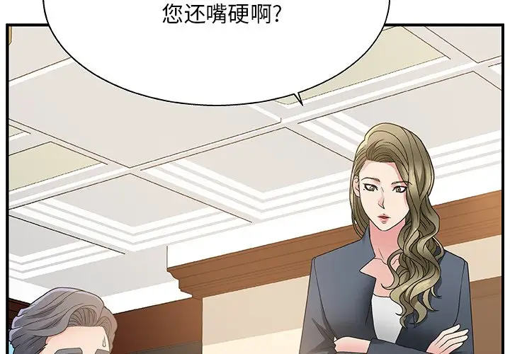 主播小姐[顶通]韩漫全集-第 8 话无删减无遮挡章节图片 