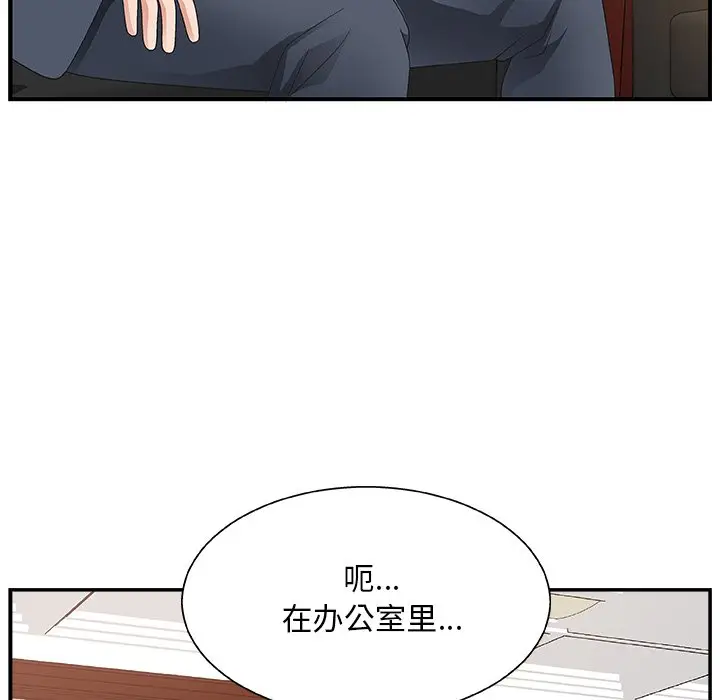 主播小姐[顶通]韩漫全集-第 8 话无删减无遮挡章节图片 