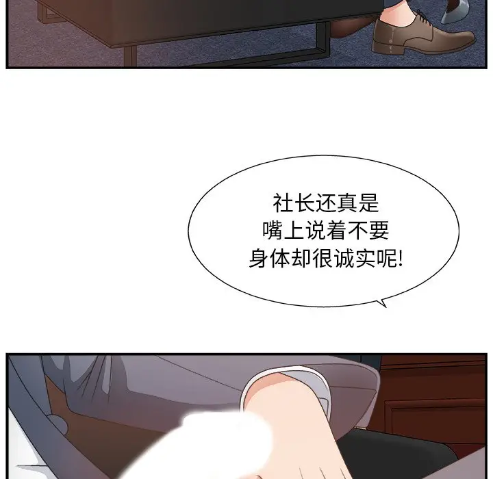 主播小姐[顶通]韩漫全集-第 8 话无删减无遮挡章节图片 