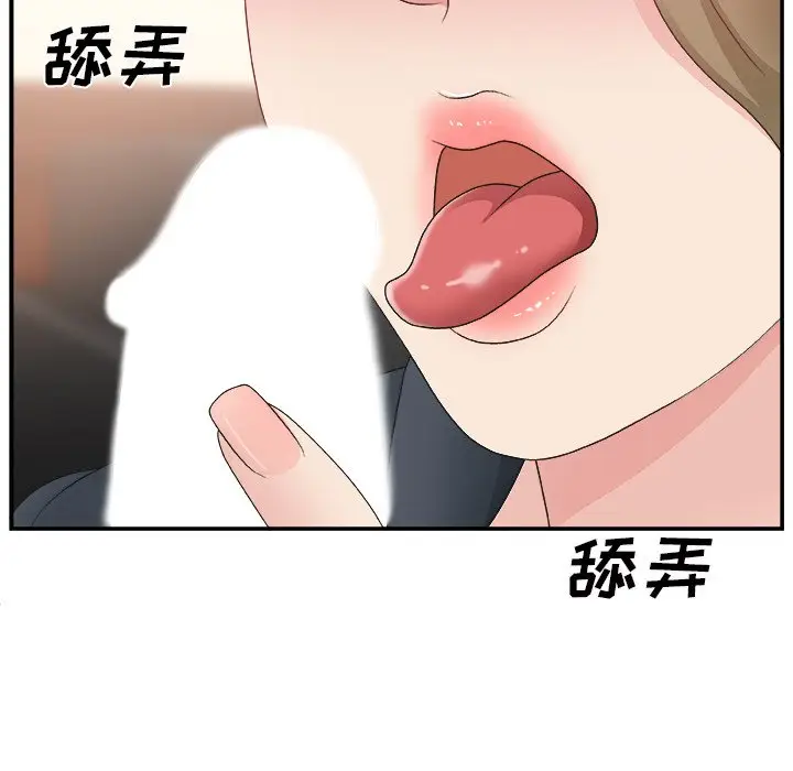 主播小姐[顶通]韩漫全集-第 8 话无删减无遮挡章节图片 