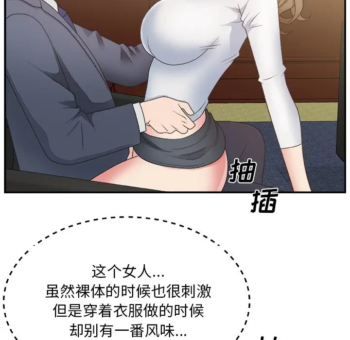主播小姐[顶通]韩漫全集-第 8 话无删减无遮挡章节图片 