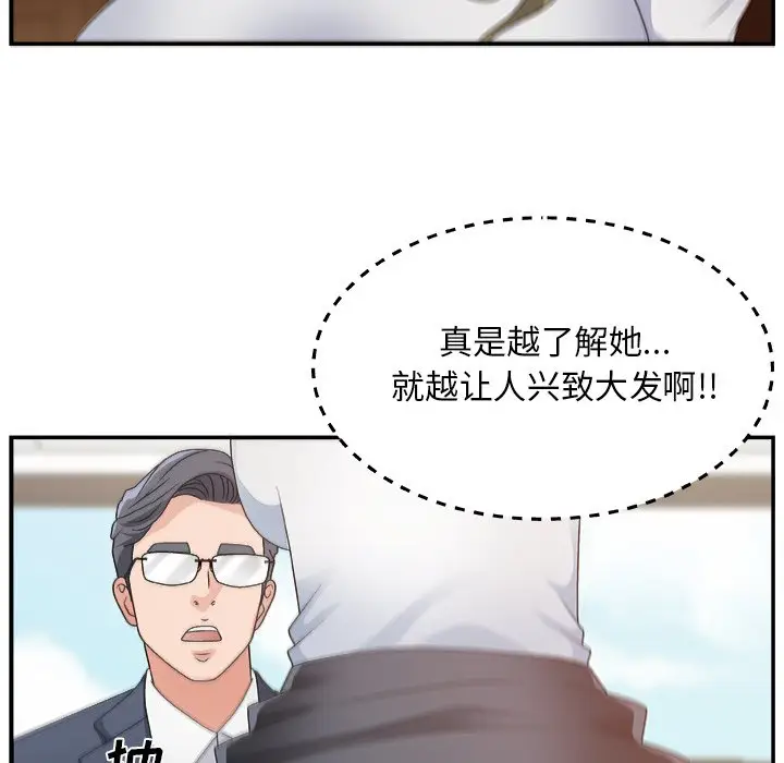 主播小姐[顶通]韩漫全集-第 8 话无删减无遮挡章节图片 
