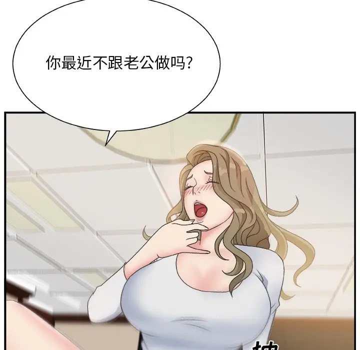 主播小姐[顶通]韩漫全集-第 8 话无删减无遮挡章节图片 