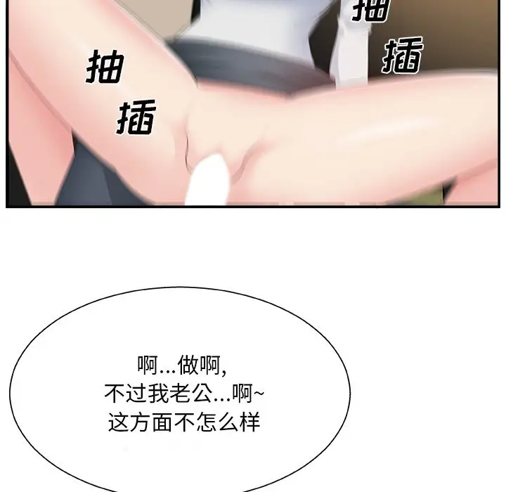 主播小姐[顶通]韩漫全集-第 8 话无删减无遮挡章节图片 