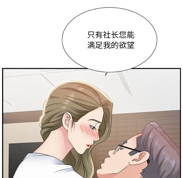 主播小姐[顶通]韩漫全集-第 8 话无删减无遮挡章节图片 