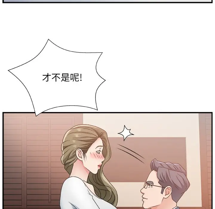 主播小姐[顶通]韩漫全集-第 8 话无删减无遮挡章节图片 