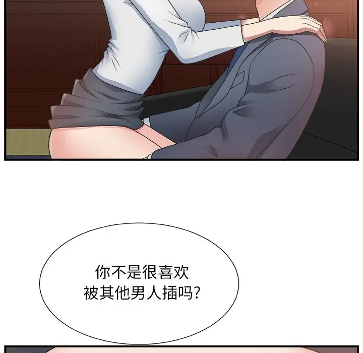 主播小姐[顶通]韩漫全集-第 8 话无删减无遮挡章节图片 