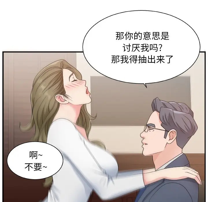 主播小姐[顶通]韩漫全集-第 8 话无删减无遮挡章节图片 