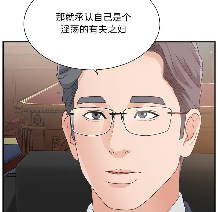 主播小姐[顶通]韩漫全集-第 8 话无删减无遮挡章节图片 