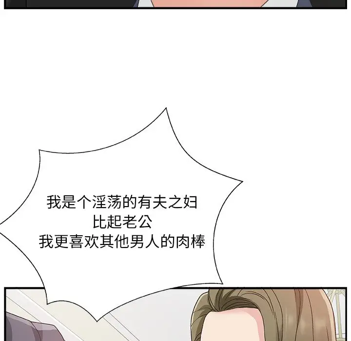 主播小姐[顶通]韩漫全集-第 8 话无删减无遮挡章节图片 