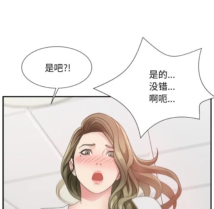 主播小姐[顶通]韩漫全集-第 8 话无删减无遮挡章节图片 