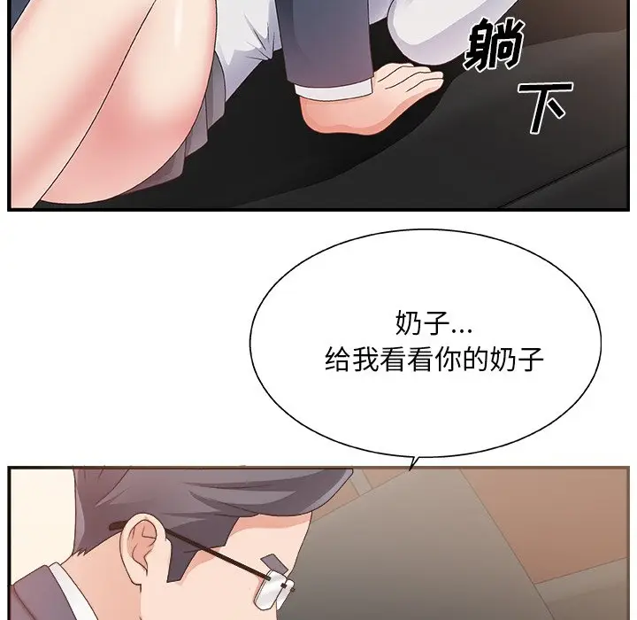 主播小姐[顶通]韩漫全集-第 8 话无删减无遮挡章节图片 