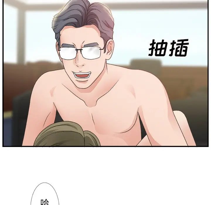 主播小姐[顶通]韩漫全集-第 8 话无删减无遮挡章节图片 