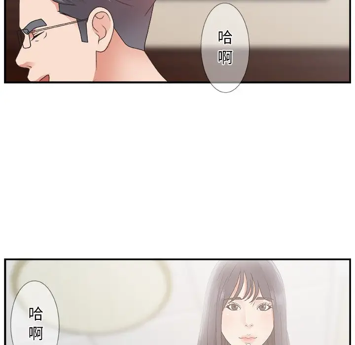 主播小姐[顶通]韩漫全集-第 8 话无删减无遮挡章节图片 