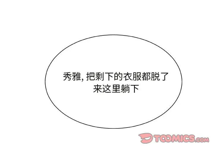 主播小姐[顶通]韩漫全集-第 11 话无删减无遮挡章节图片 