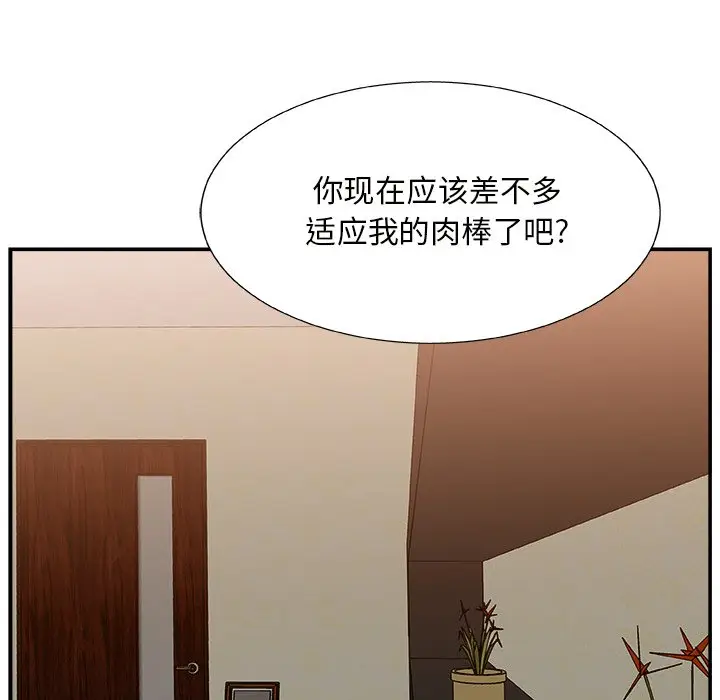 主播小姐[顶通]韩漫全集-第 11 话无删减无遮挡章节图片 