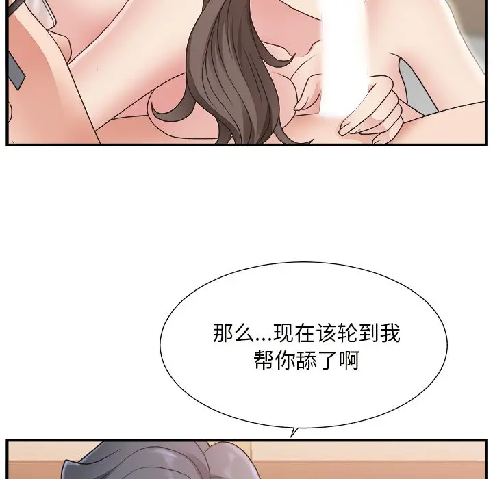 主播小姐[顶通]韩漫全集-第 11 话无删减无遮挡章节图片 