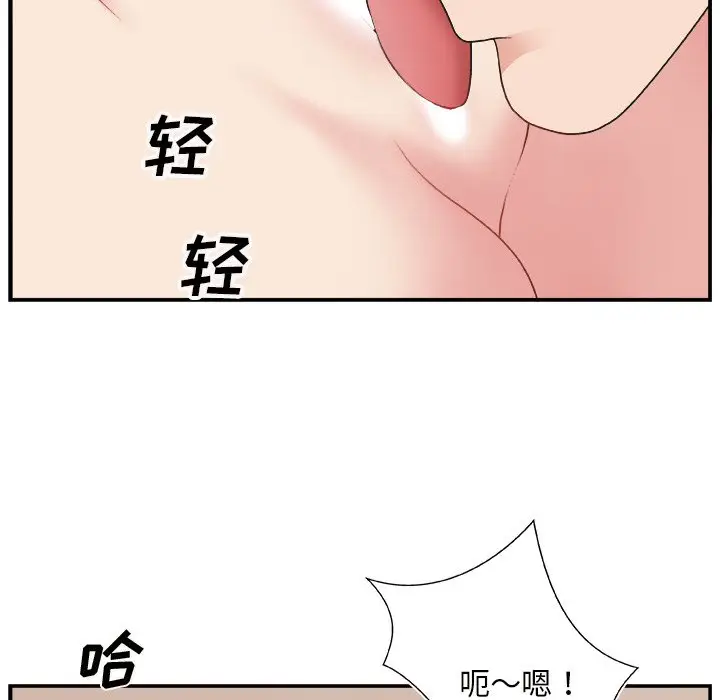 主播小姐[顶通]韩漫全集-第 11 话无删减无遮挡章节图片 