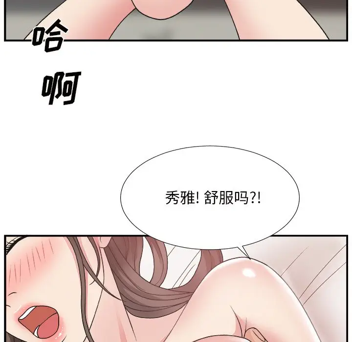 主播小姐[顶通]韩漫全集-第 11 话无删减无遮挡章节图片 