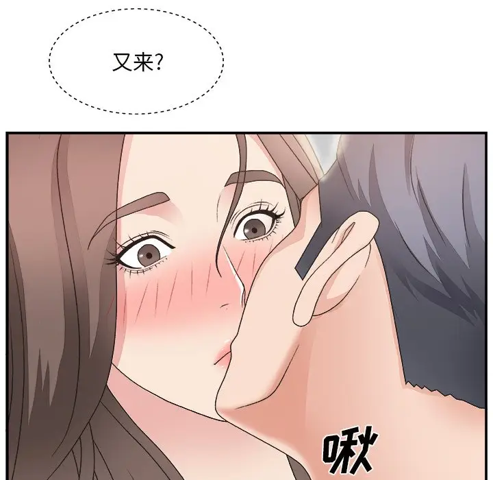 主播小姐[顶通]韩漫全集-第 11 话无删减无遮挡章节图片 