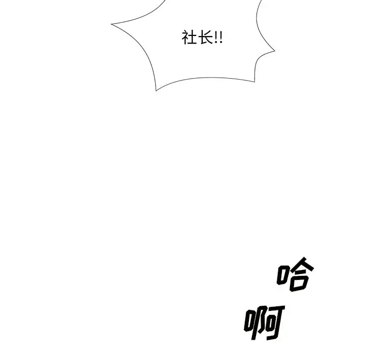 主播小姐[顶通]韩漫全集-第 11 话无删减无遮挡章节图片 