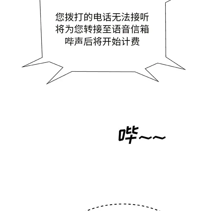 主播小姐[顶通]韩漫全集-第 11 话无删减无遮挡章节图片 