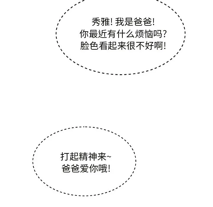 主播小姐[顶通]韩漫全集-第 11 话无删减无遮挡章节图片 